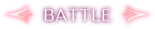 バトルシステム
